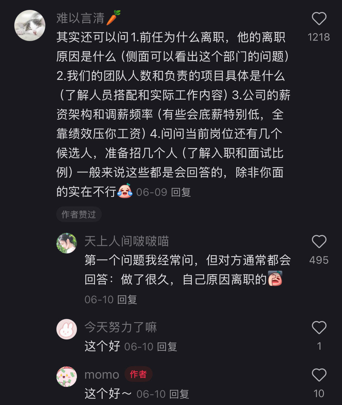 突然发现这才是面试反问的顶级思维😭