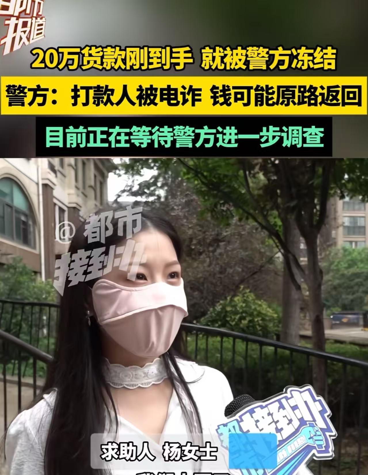 “这样还怎么正常做生意？”河南郑州，女子经营钢材批发，一个客户一口气买了20万的
