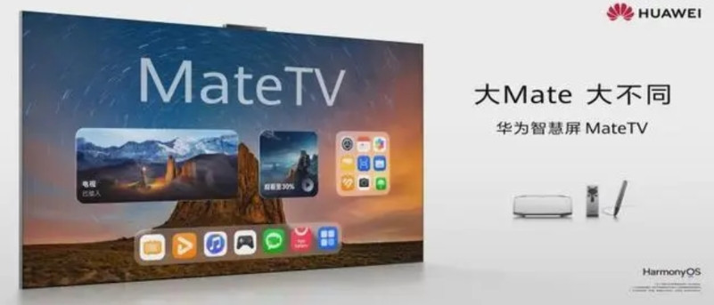 友商跟不跟？怎么跟？华为MateTV一经亮相便彻底出圈！搭载旗舰手机级芯片，强