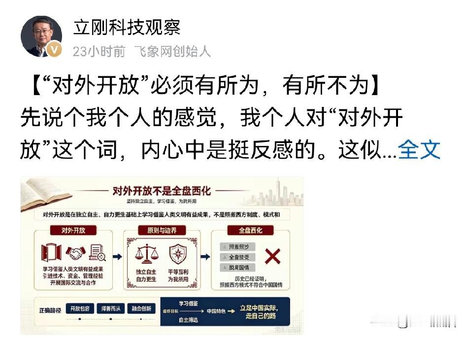 项立刚说到了重点，不是我们不愿意跟世界交流，是别人一直在封锁我们。很多人对“对