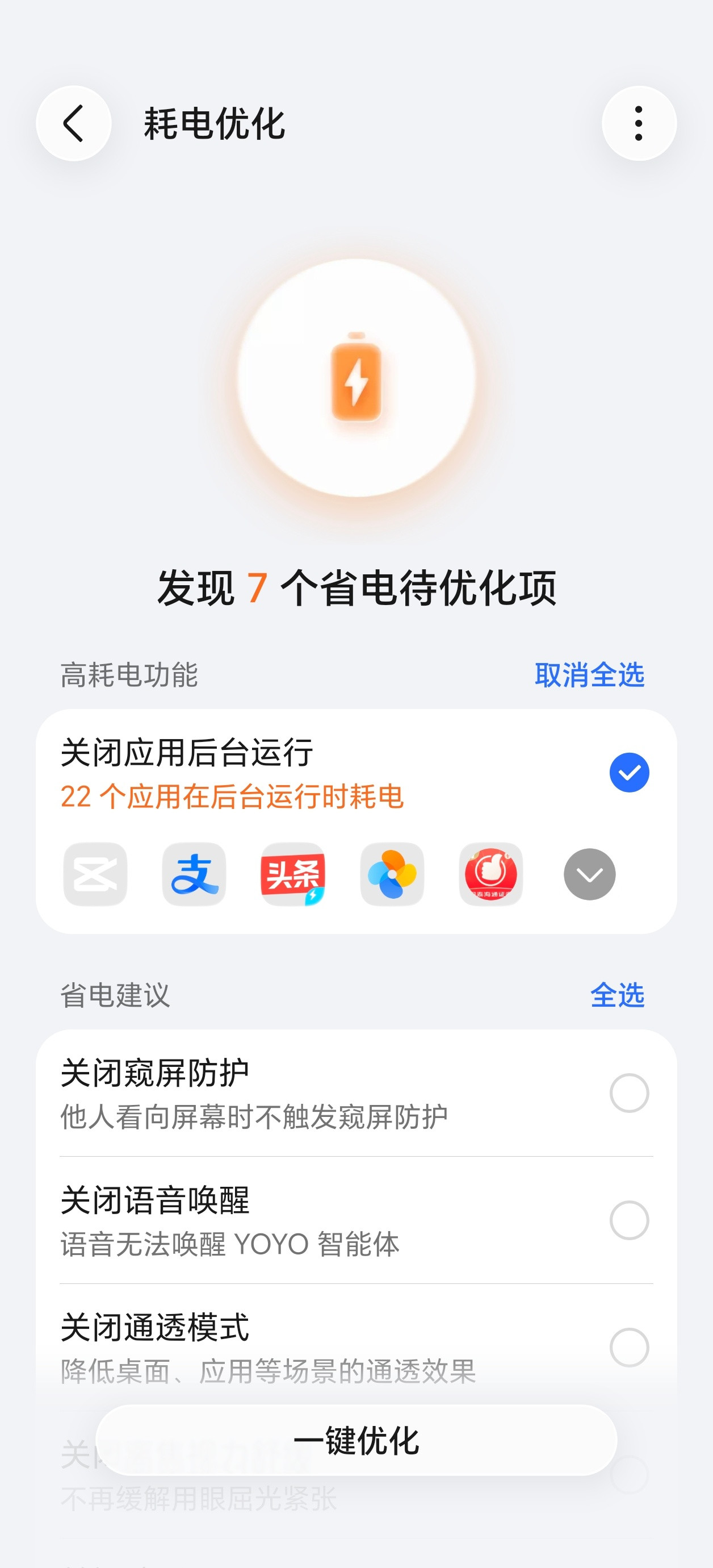 八千人测试开省电和不开省电，续航差多少还在吐槽MagicOS11掉电快？那是你根本不知道怎么设置，1