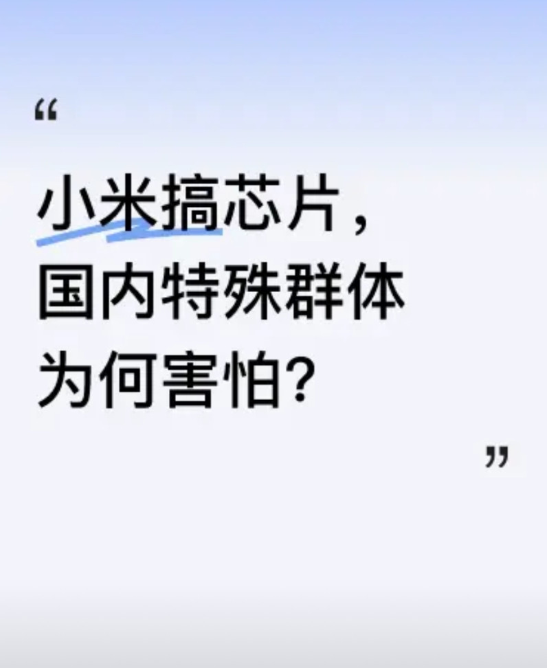 现在搞芯片太难，技术门槛高，十年前还能买设备、挖人才，如今连螺丝钉都可能被卡脖子