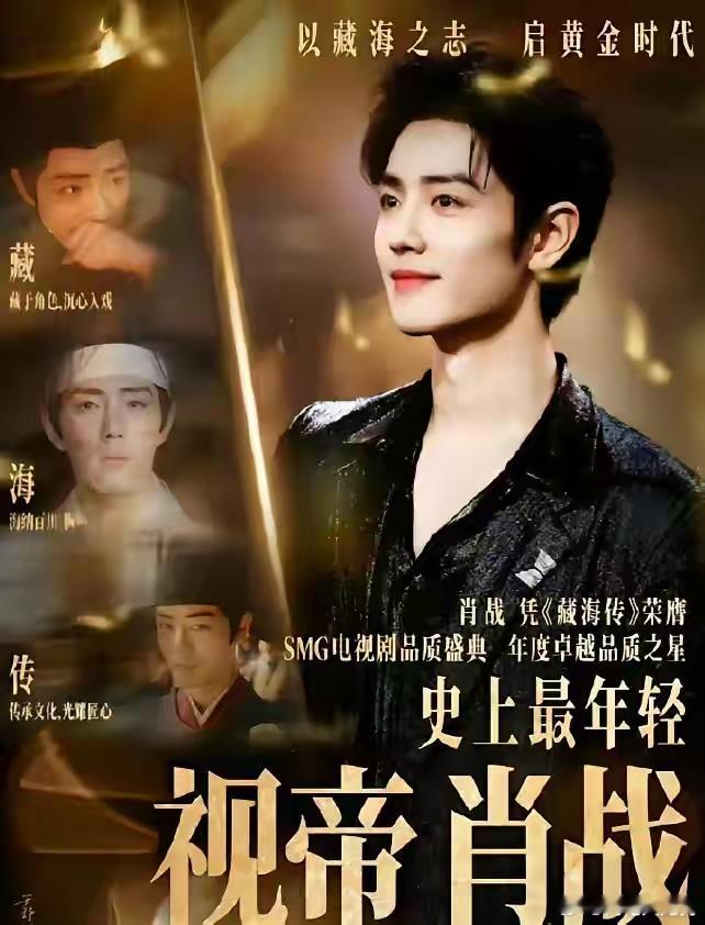 肖战影视资源！肖战在剧圈基本上已经合作了所有大厂，资源到顶了，他是京圈资本在推，