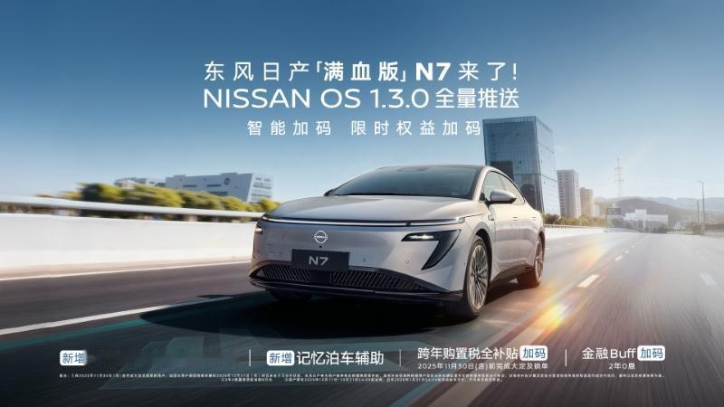 打工人的通勤救星来了！N7新系统让早高峰像“开了挂”还在为早高峰1