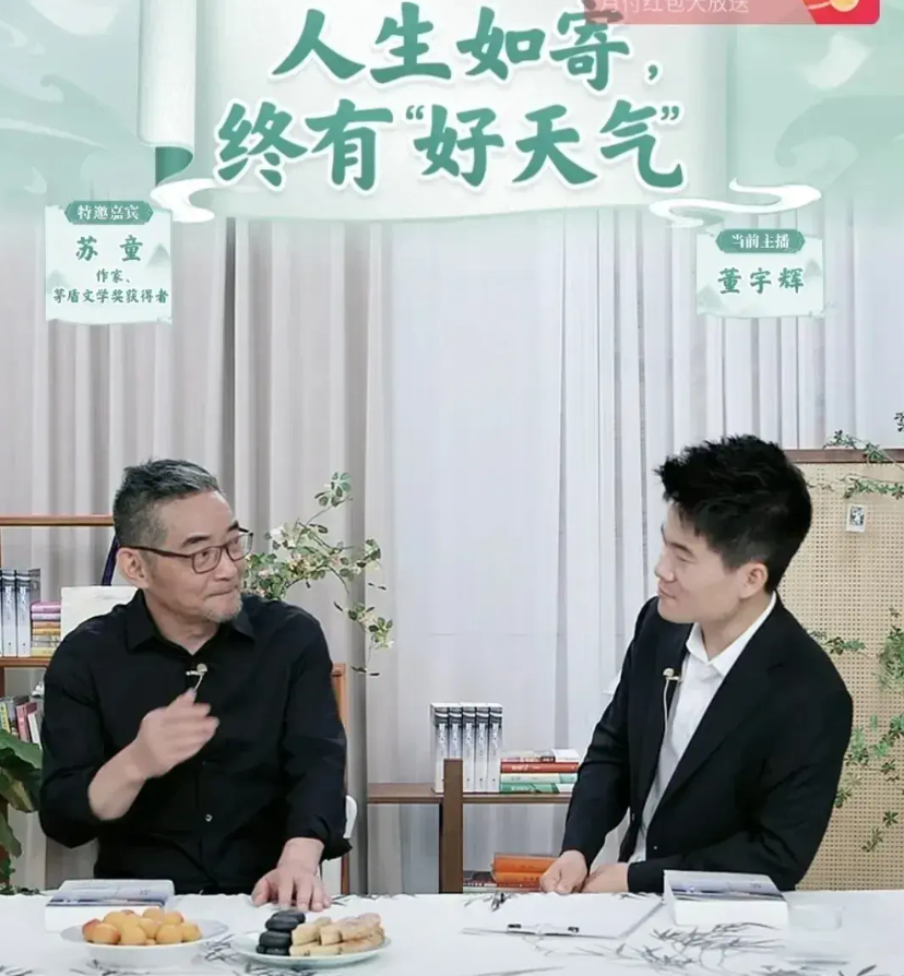 董宇辉每次邀请嘉宾来访谈，给人给不给出场费？当撒贝宁询问邀请刘德华做客直播