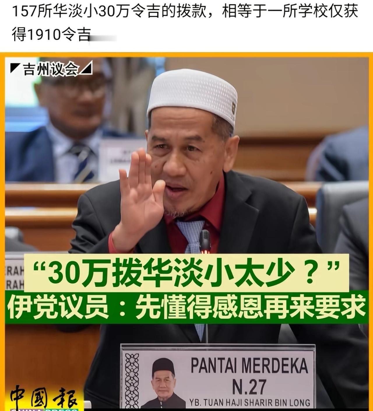 你们要学会感恩。（如图所示）马来西亚的“华淡小”指的是华文小学（华小）和淡米尔