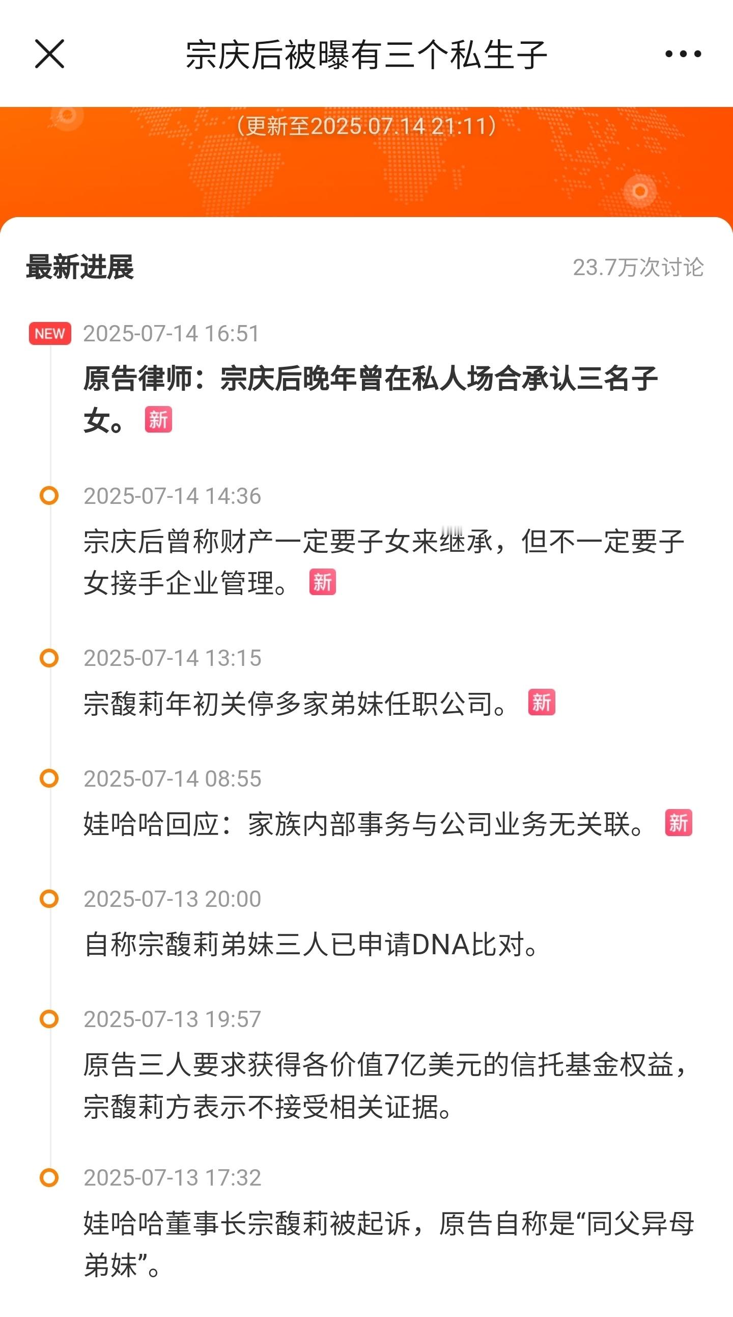 娃哈哈的这个事情，如果是真的的话，那么对于这家人影响真的是很大。之前农夫山泉闹那
