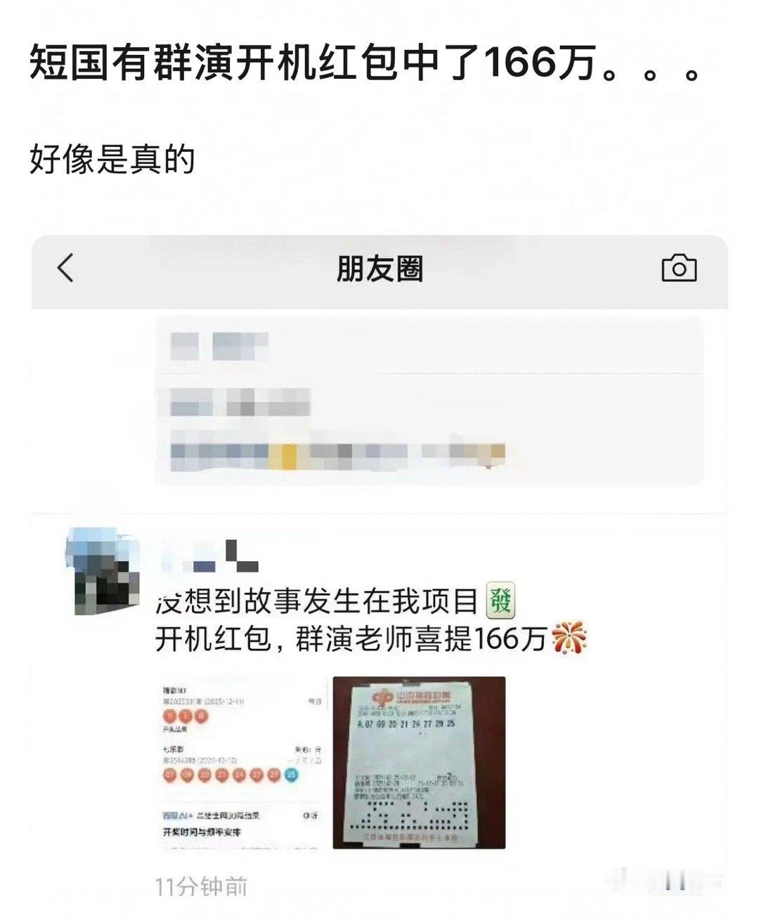 哈哈哈哈哈哈哈开机好预兆导演应该高兴