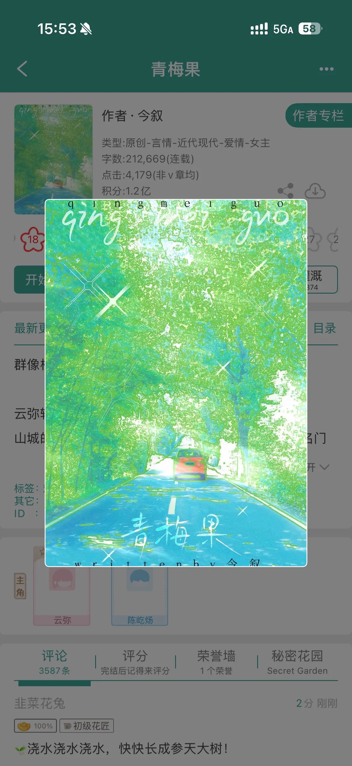 夏天就要看冷淡拽哥和明媚甜妹的校园文！冷脸拽哥被甜妹吃准就是祖上传来的...