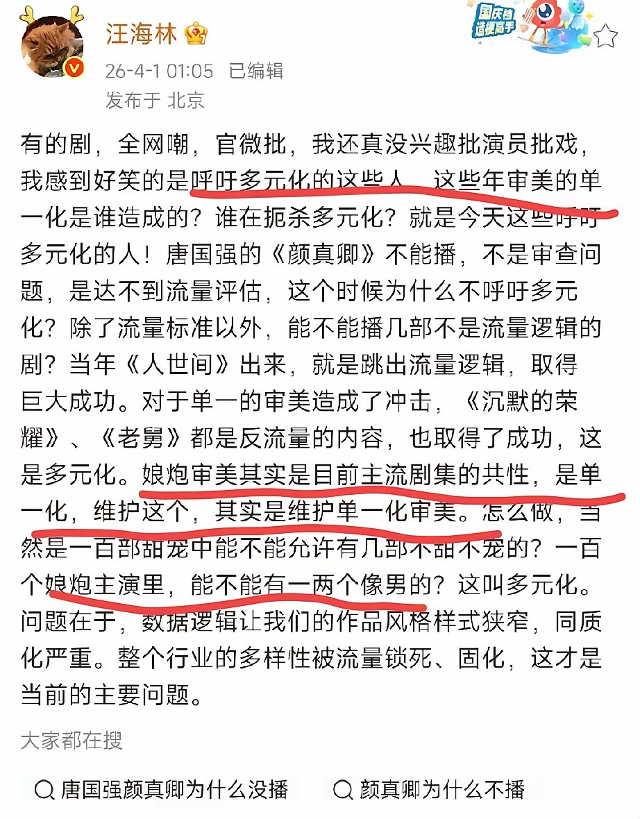汪海林这人嘴虽然毒了点，但他说的大部分都是在理的。