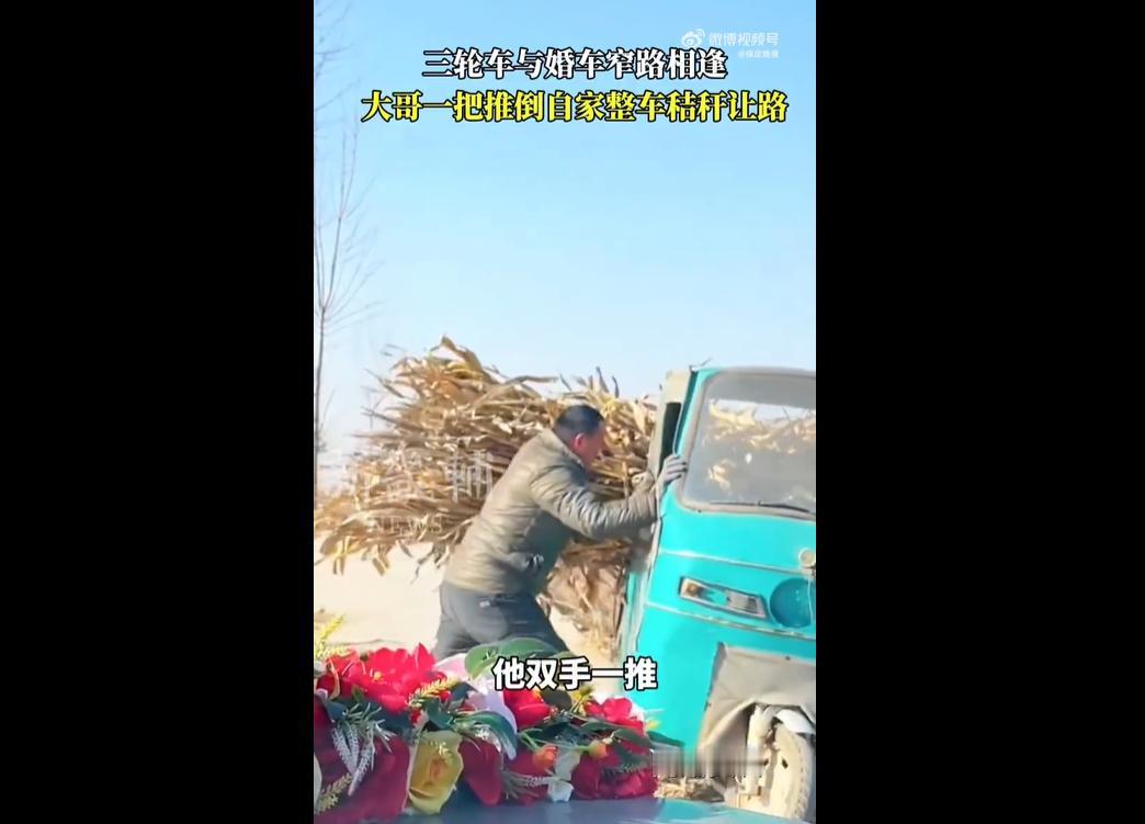 2025年12月6日，济南三轮车司机张大哥满载秸秆行至窄乡道，与婚车队