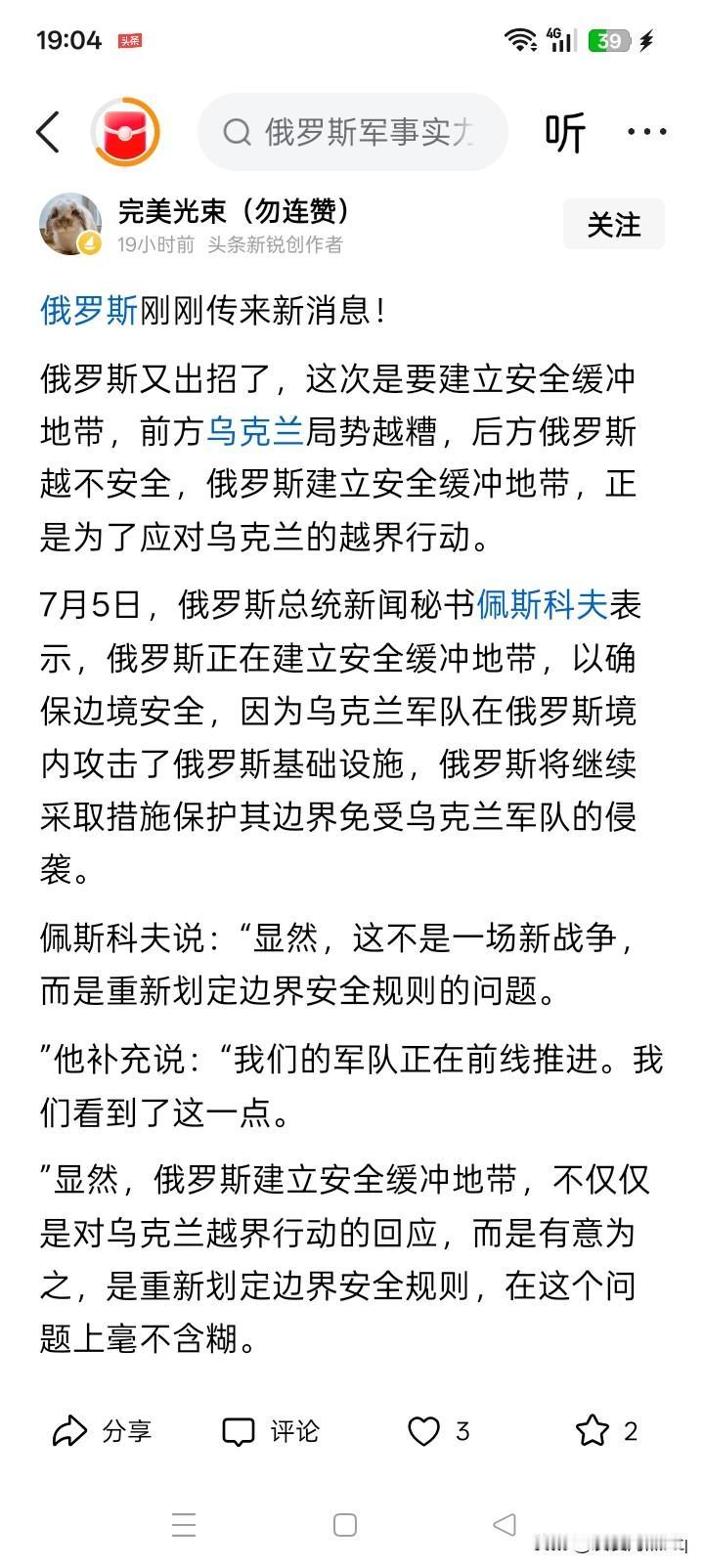 脑袋瓜有毛病吧，连自己的首都地区都保护不了，差不多都将要成为首都保卫战了，却还要