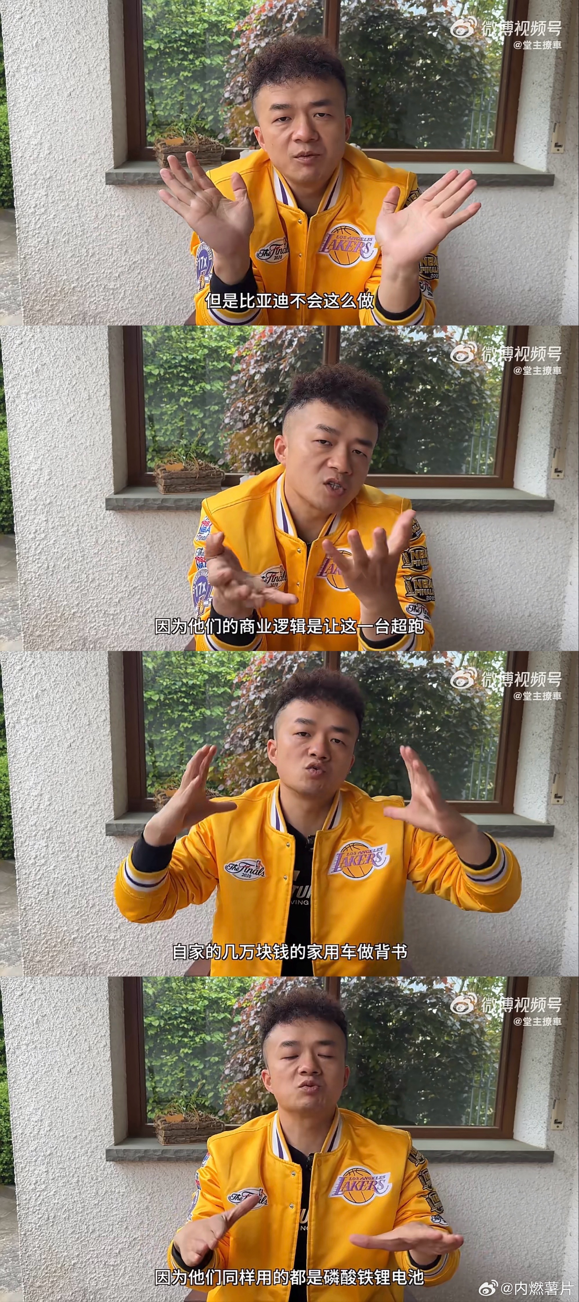 缺德时代这批通稿真的是，仰望U9X和海豚都用磷酸铁锂，那是科技平权！