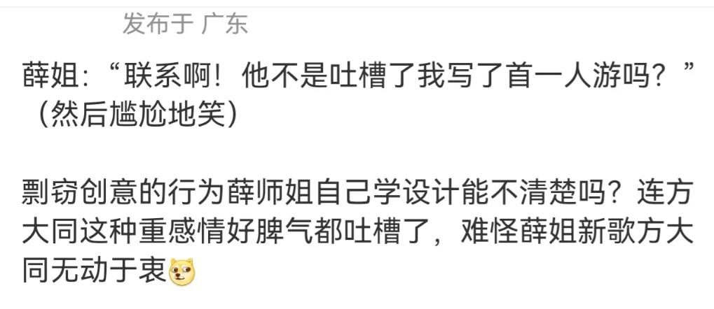 薛凯琪，摊上大事了！近日，43岁的薛凯琪被曝抢方大同的《一人游》，被质问之后，