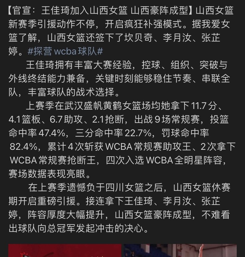 山西你真的假的啊好吓人的阵容​