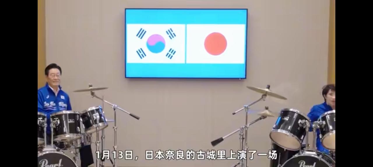 奈良的架子鼓打的又快有响，高市早苗恨不得敲的就是李在明。本来日韩是一根绳上的蚂