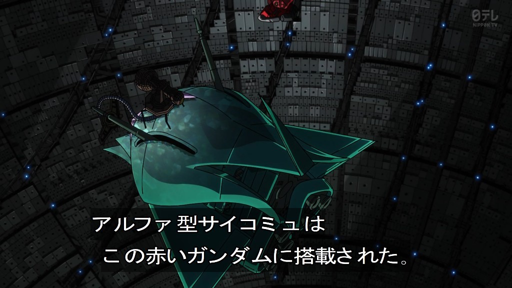 『机动战士GUNDAMGQuuuuuuX』第11话：阿尔法赛克缪果然是从艾尔美