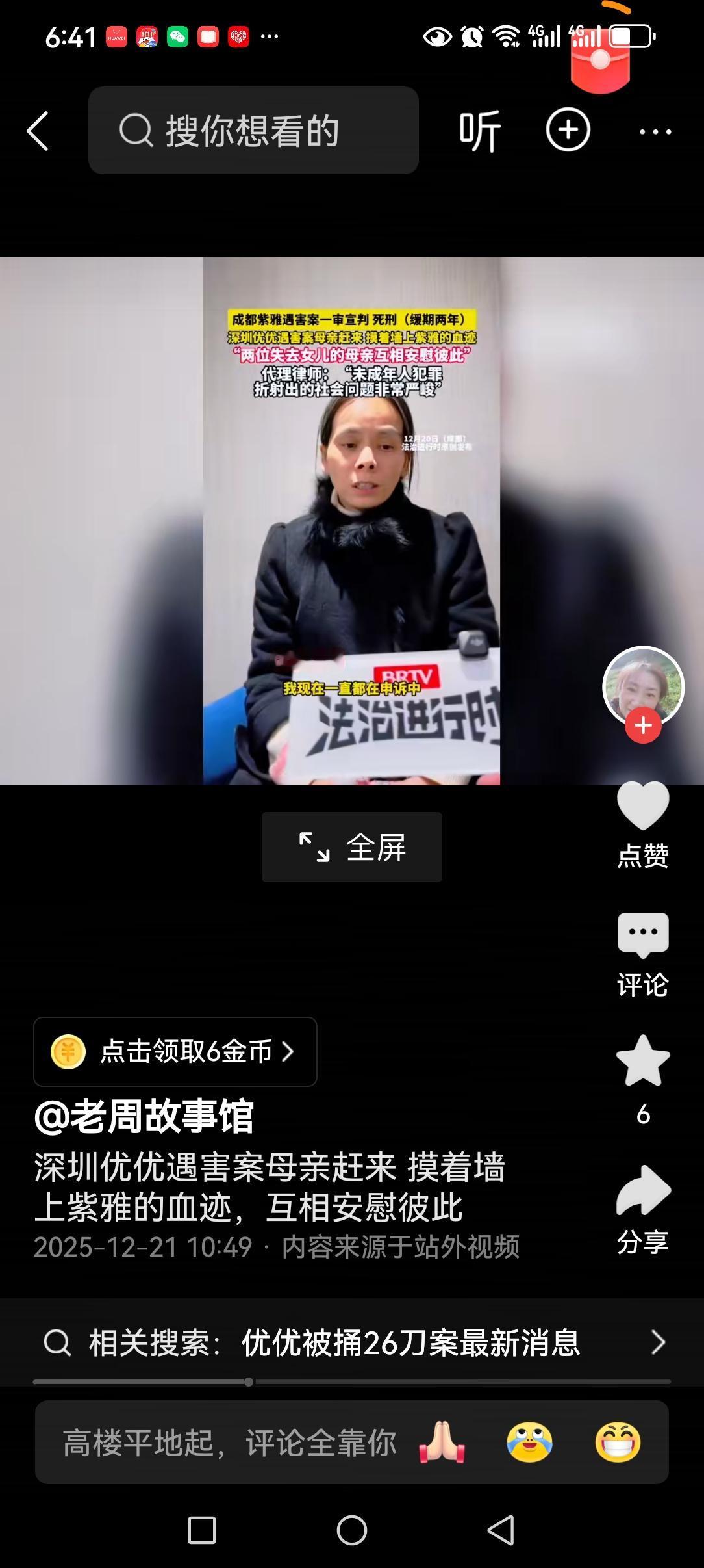 优优妈妈竟然从深圳坐飞机去了成都，只为见见紫雅妈妈！两位母亲是同病相怜，相互安