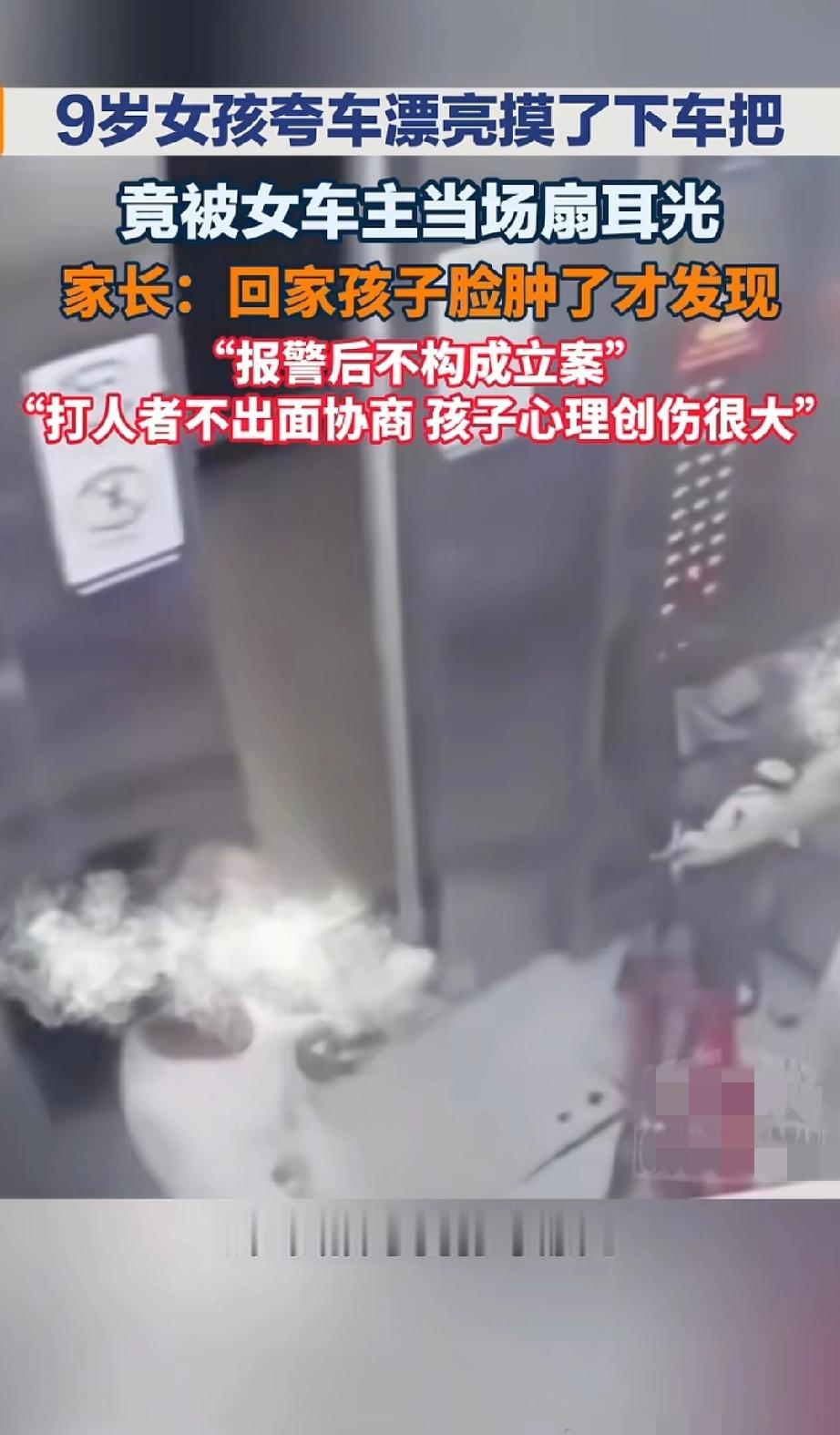 陕西渭南发生一件让人无比气愤的事。一名女子推着自行车走进电梯，旁边一名9岁小