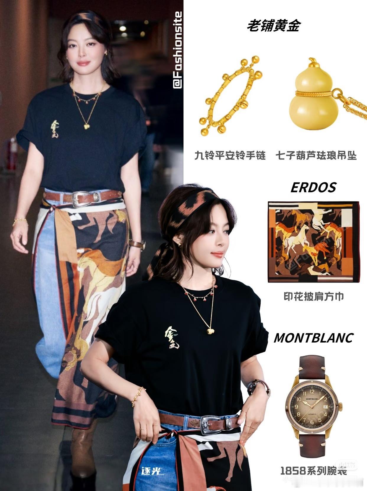 咱就说，蕾子真滴好会穿搭，好爱老铺啊！简简单单的T恤、牛仔，配饰特别吸晴，一整个