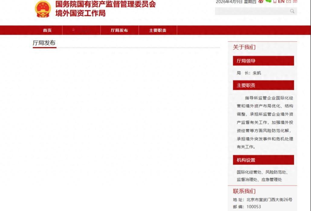 当初卢麒元喊“3万亿”外流的时候，多少人听着就像个笑话。结果国资委4月8号一