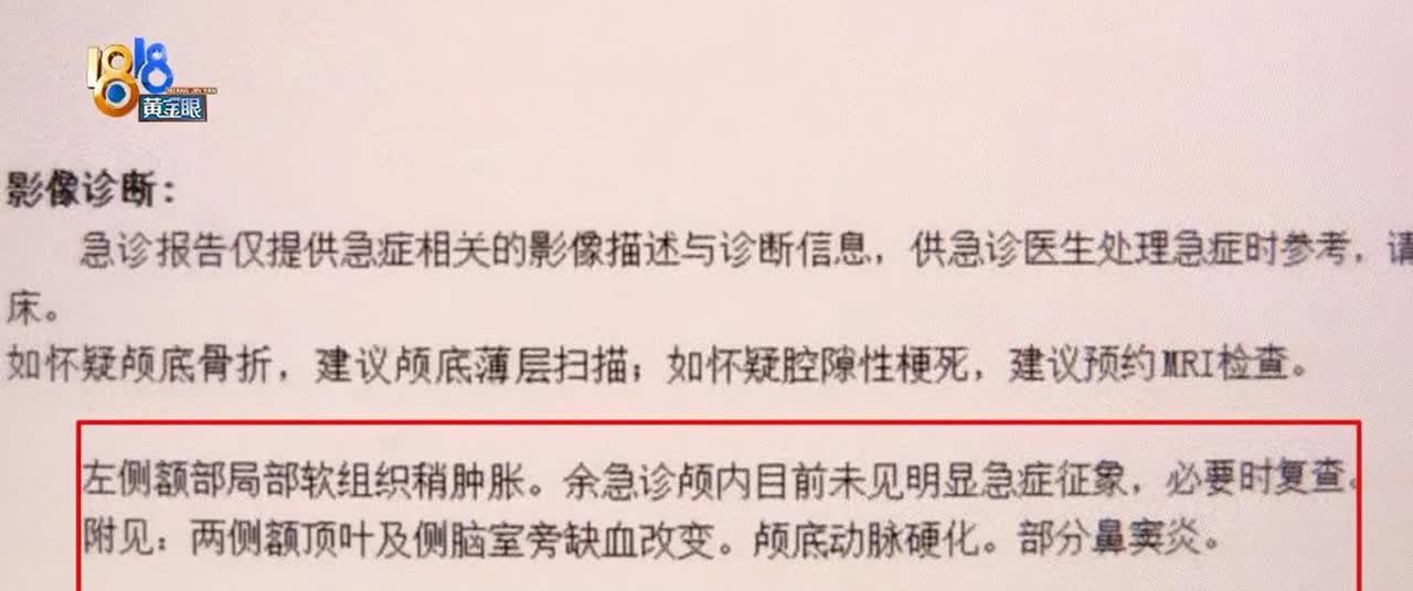 浙江杭州，女子一家4口住在酒店一个房间里，晚上，老父亲进浴室洗澡，10分钟左右，