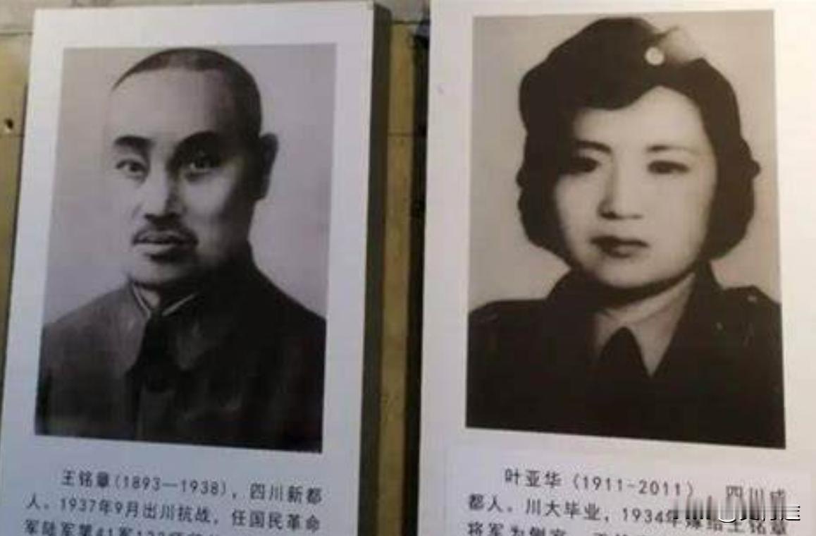 抗日英烈王铭章的遗孀叶亚华在参观川军博物馆时，指着丈夫的照片边哭边骂：你害得我好