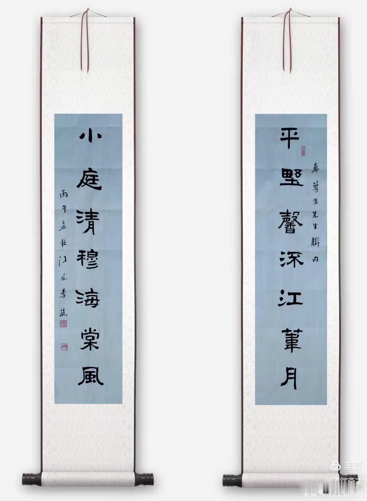 著名书法家李赫老师书法作品欣赏：试用真草隶篆四体写四幅同内容的七言对联