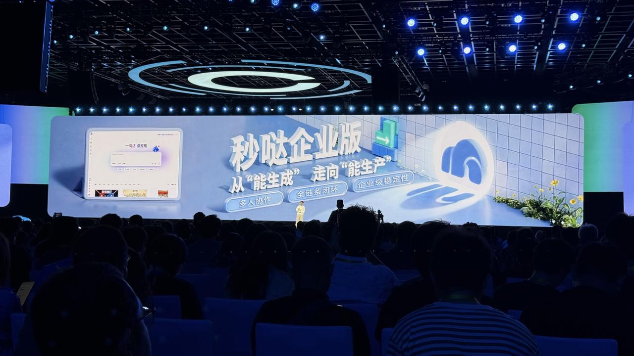 【秒哒App及企业版上线，李彦宏：代码智能体让“一次性软件”变得合理】5月1