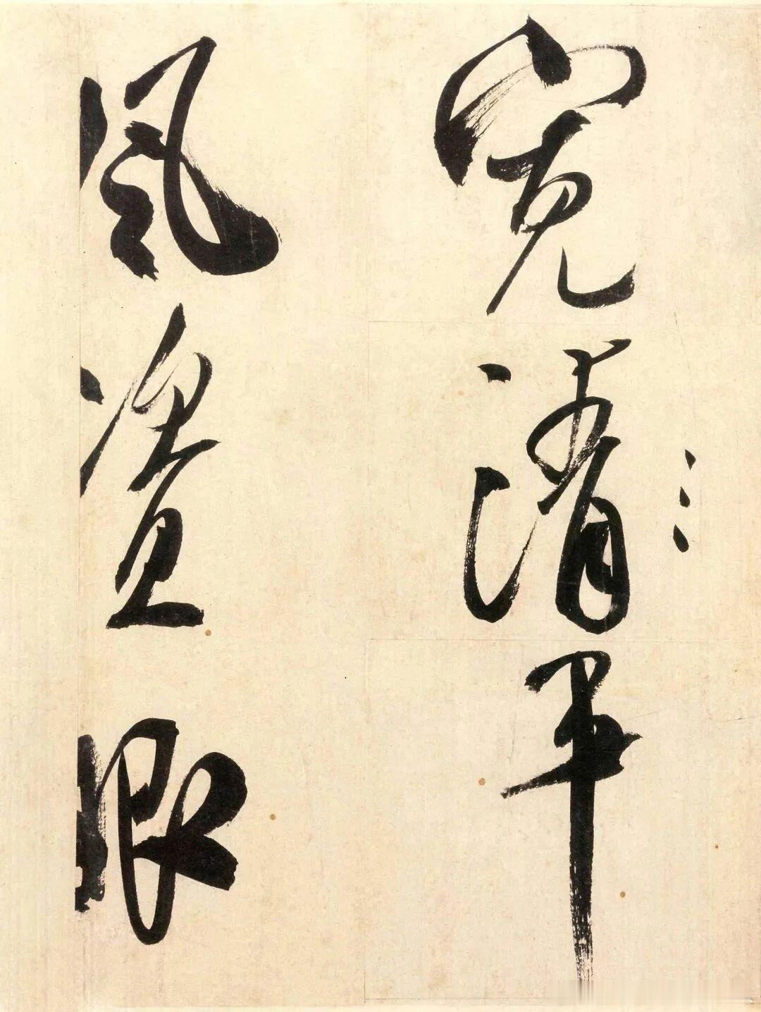 书法经典小书法人书法米芾《赏心亭诗》行书，纸本，30.7×50厘米，现北京故宫博物院藏。​​​