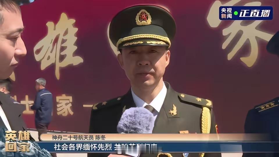 英雄航天员，陈冬已经晋升少将军衔！在昨日迎接志愿军烈士遗骸现场的陈冬佩戴少将军