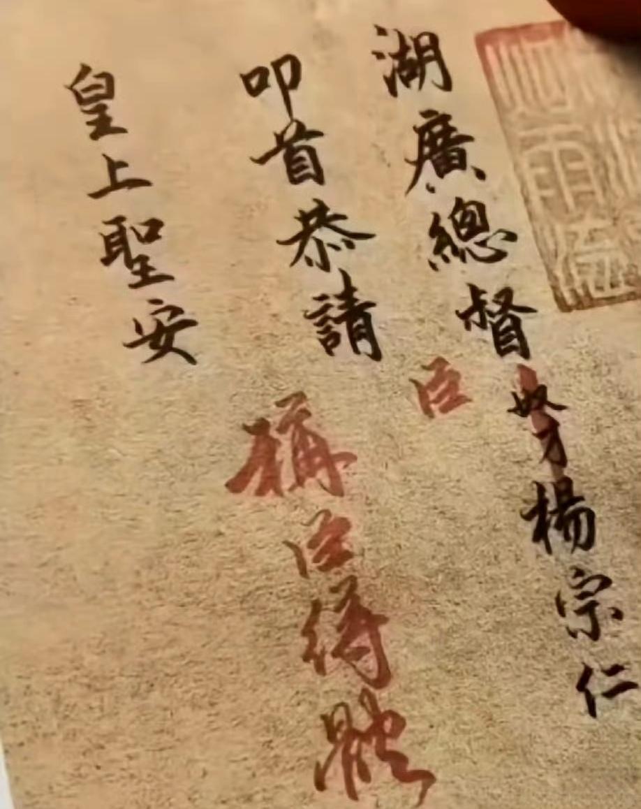 雍正朱批：奴才不是你想当，想当就能。​​​