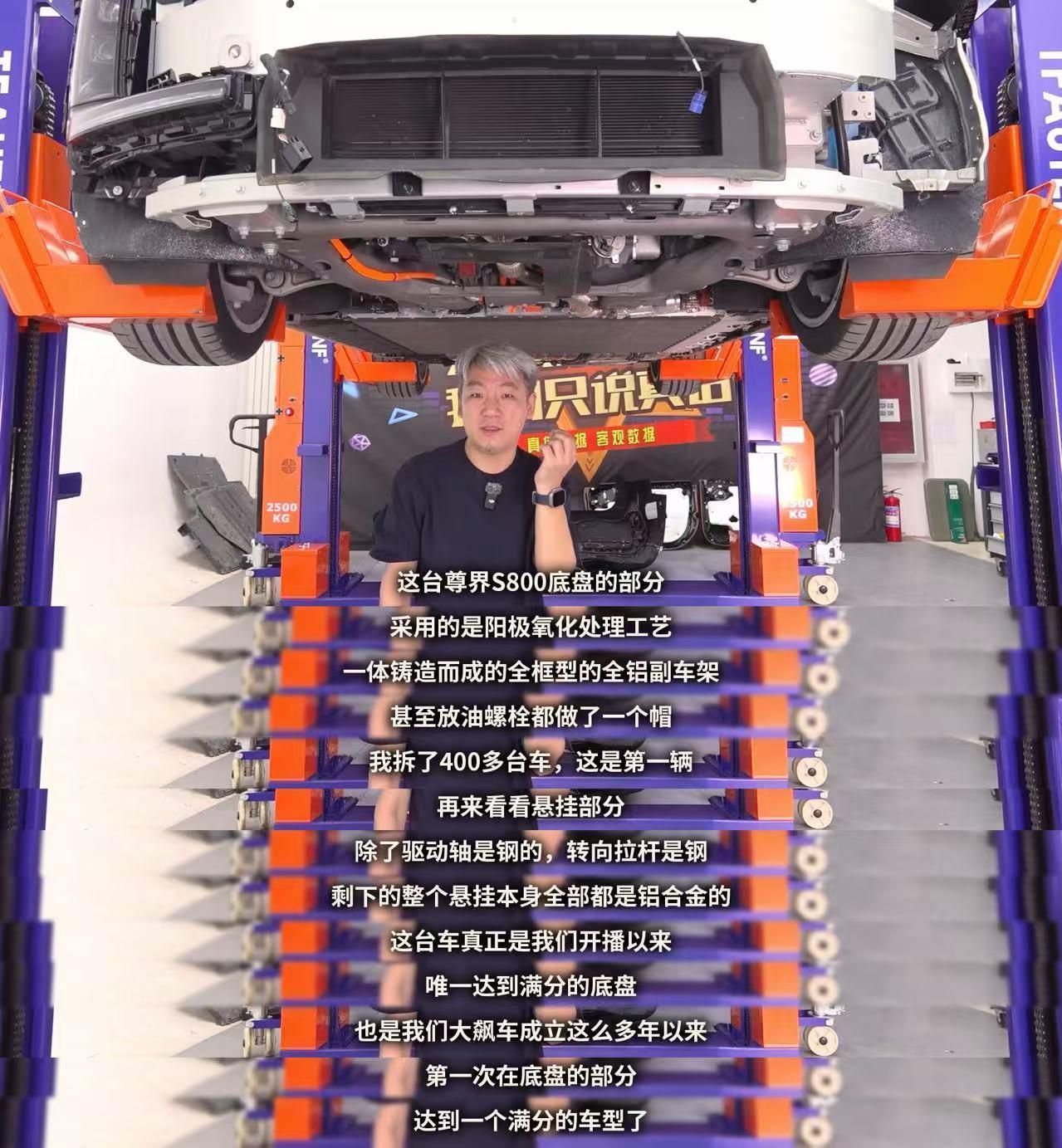 突破行业天花板，尊界S800底盘技术引领豪华新方向作为大飙车史上首款底盘评价满