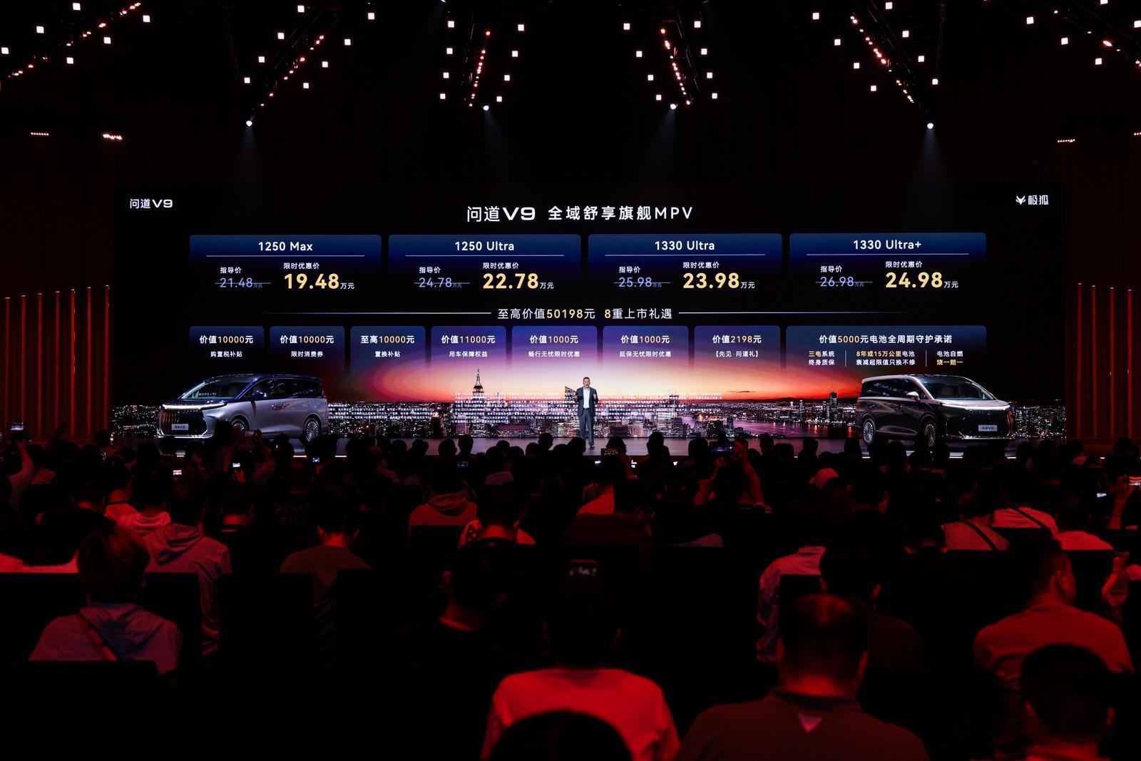 问道V9：舱驾一体背后的卓驭极狐问道V9发布会其实日子不算好，和问界M9、蔚来