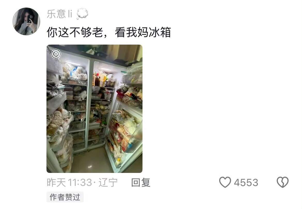 《当代年轻人的冰箱》瘦两斤再走