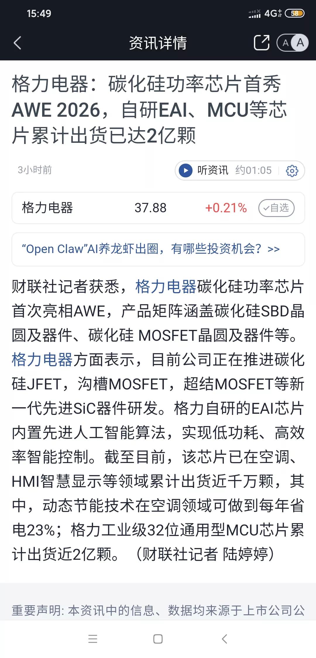 格力电器最近迎来新变化。都说它底部夯实，已到历史估值底部，完成筑底。最近一改单边