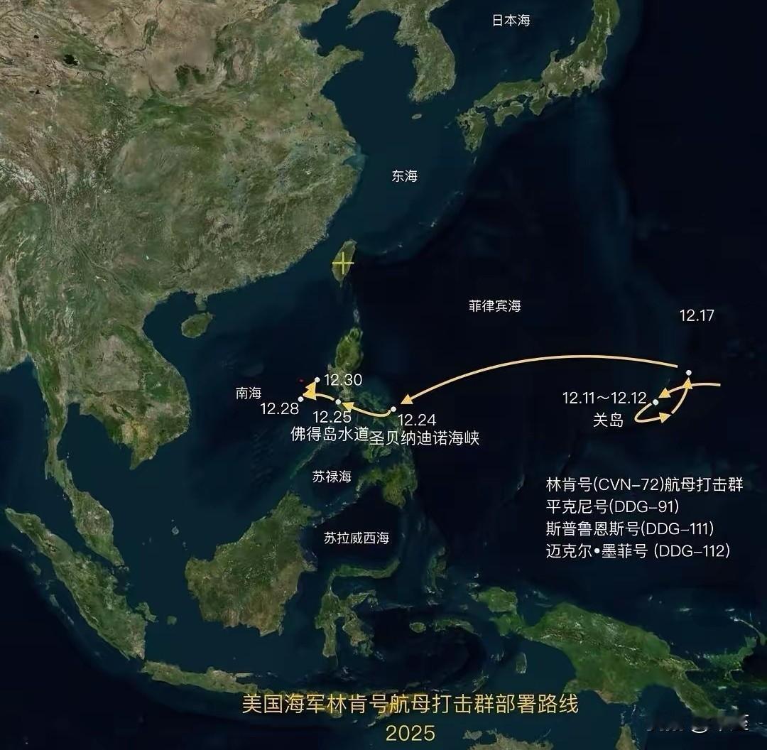 林肯号航母北上黄岩岛，离台海还有800公里12月30日，美国林肯号航母就从