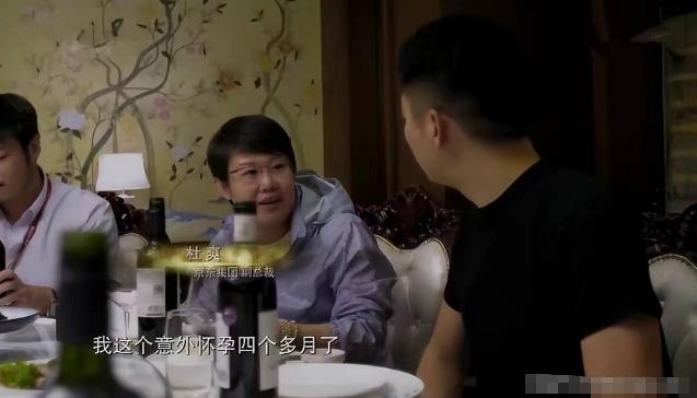 2017年，刘强东与京东高层聚餐，副总裁杜爽突然宣布说她怀孕了，刘强东一开始还真