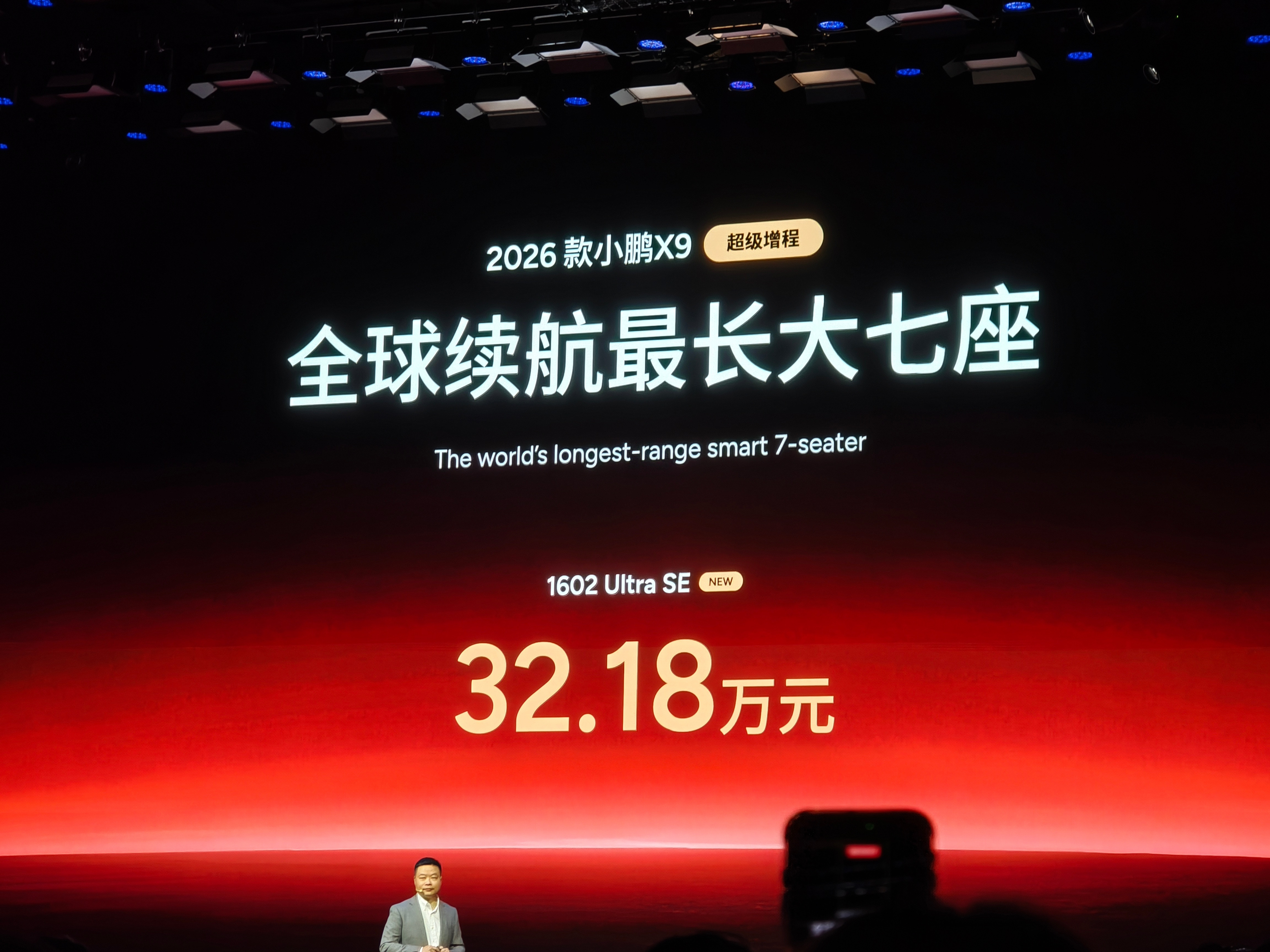 2026款小鹏X9纯电的价格出来了，简单来说，小鹏这次对X9玩了把大的