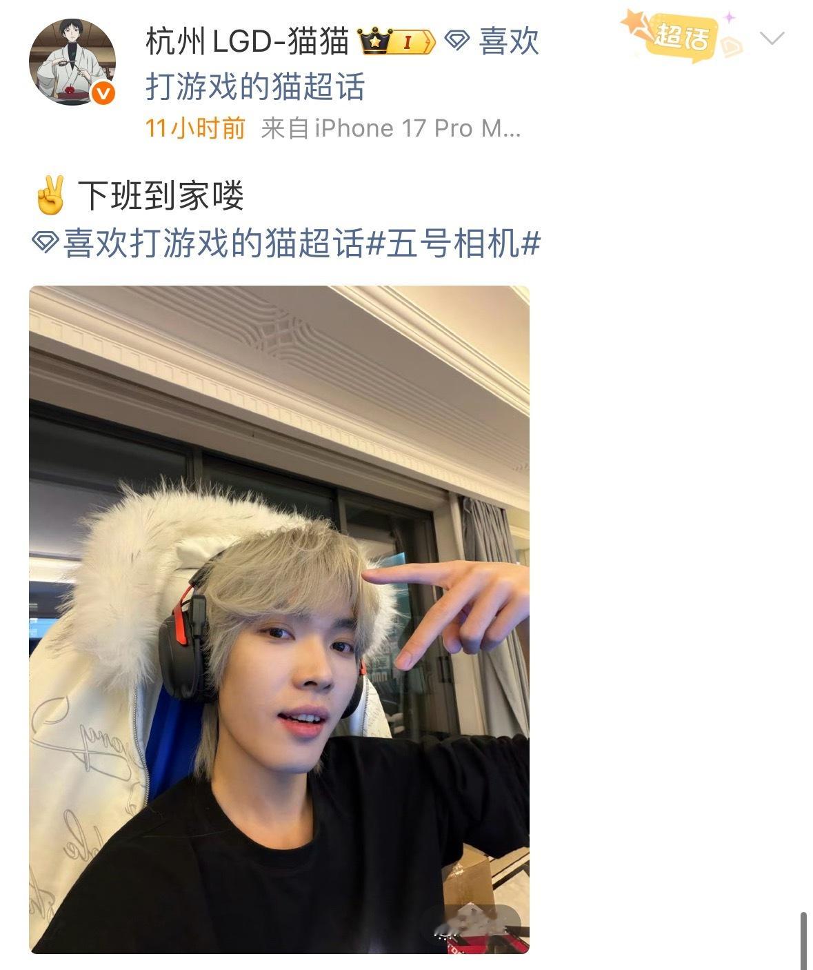 喜欢打游戏的猫好会自拍！acg优创官2025pel