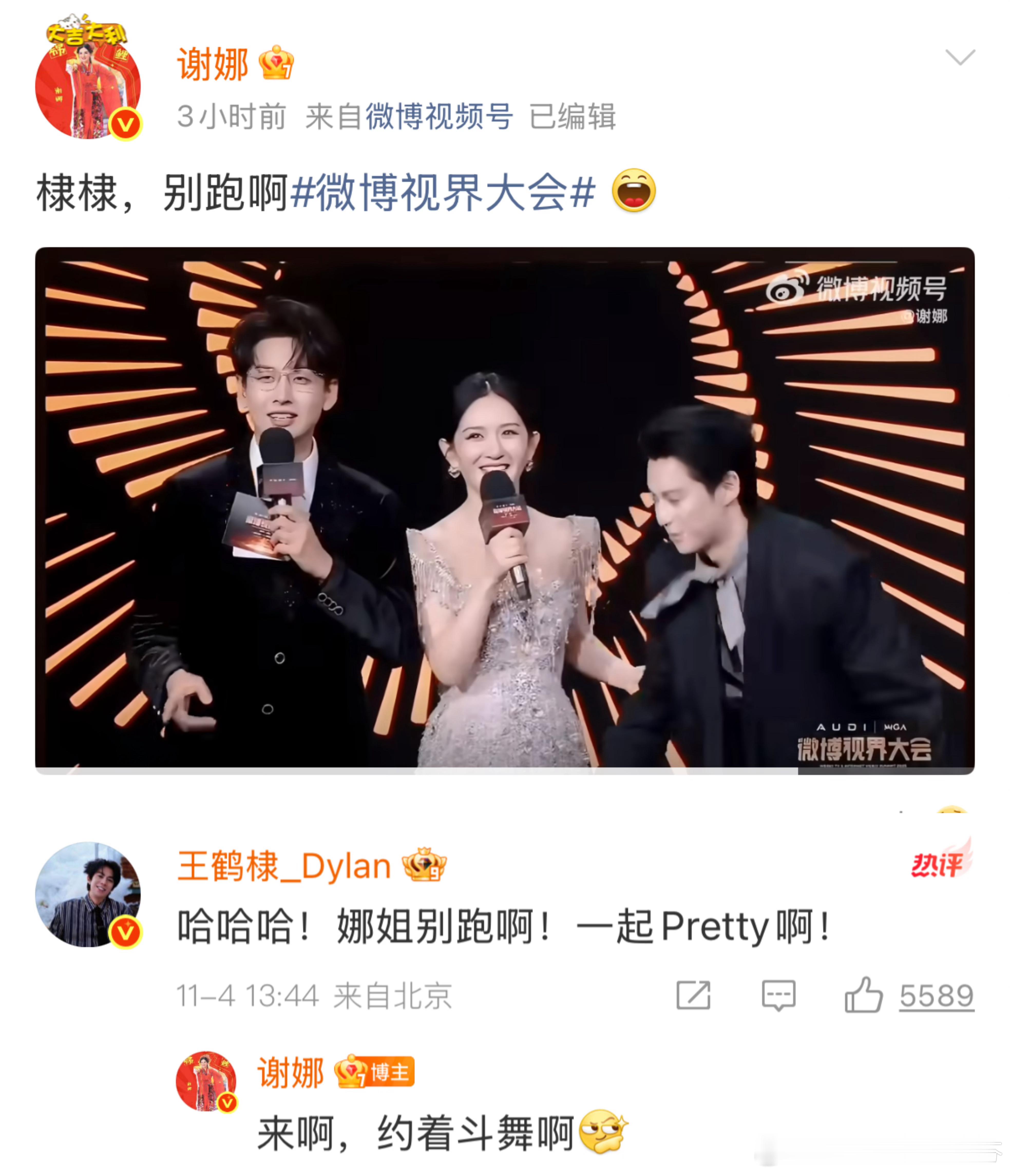 谢娜王鹤棣加盟疯狂好六夜谢娜王鹤棣都官宣了！前天谢娜台上发言VS王鹤棣猫腰逃跑