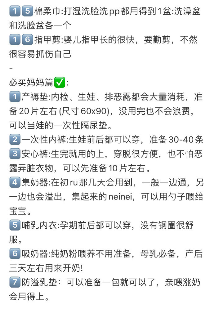 已生...这些东西根本不用买😭😭