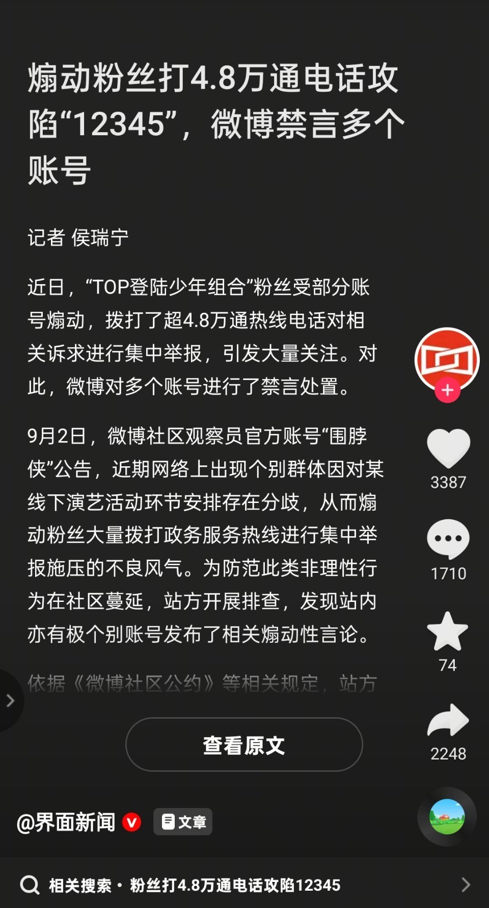 逆天啊​​​