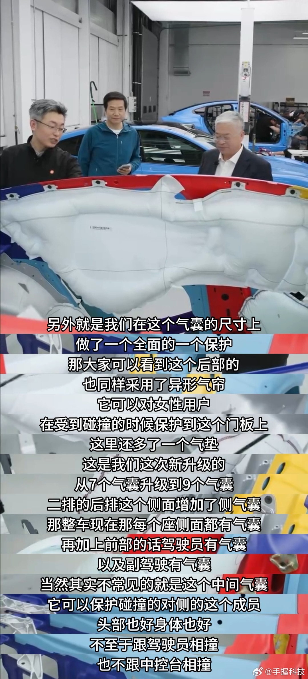 汽车安全专家点赞小米安全设计看新SU7的安全拆解，有句话用在这特别合适-把钱花在