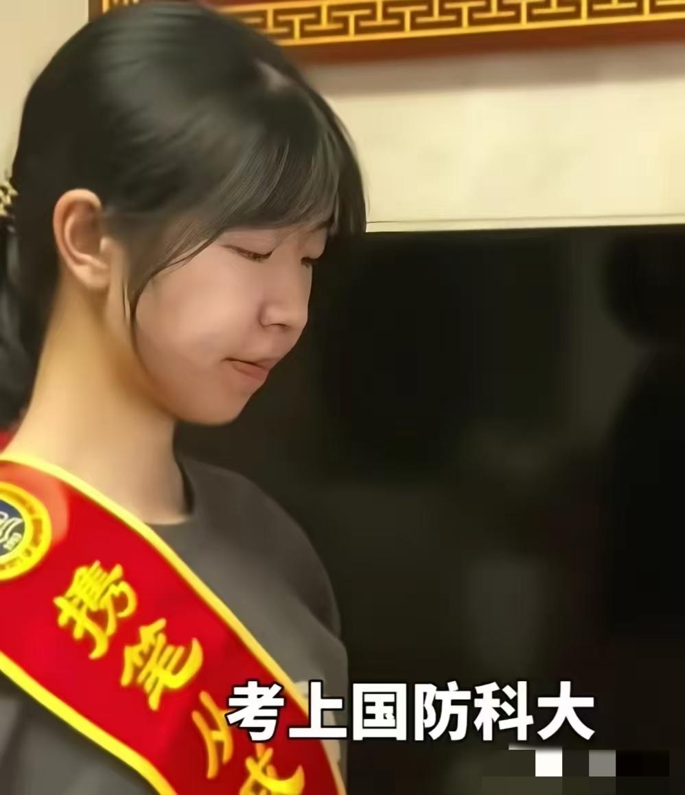福建一女孩高考660分，考上国防科大，全家都兴奋不已，国防科大更是派专人前来送录