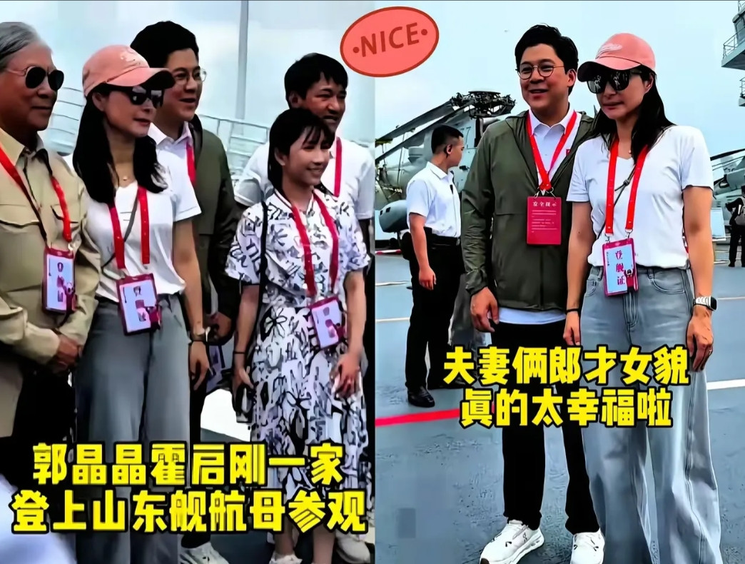 郭晶晶登上山东舰时香港的名媛们傻了眼没想到不是她们不带郭晶晶玩，而是