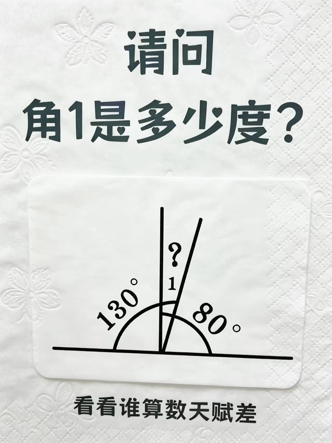 一眼看过去很简单，这道求角题目把不少人绕晕烧脑数学题几何小挑战