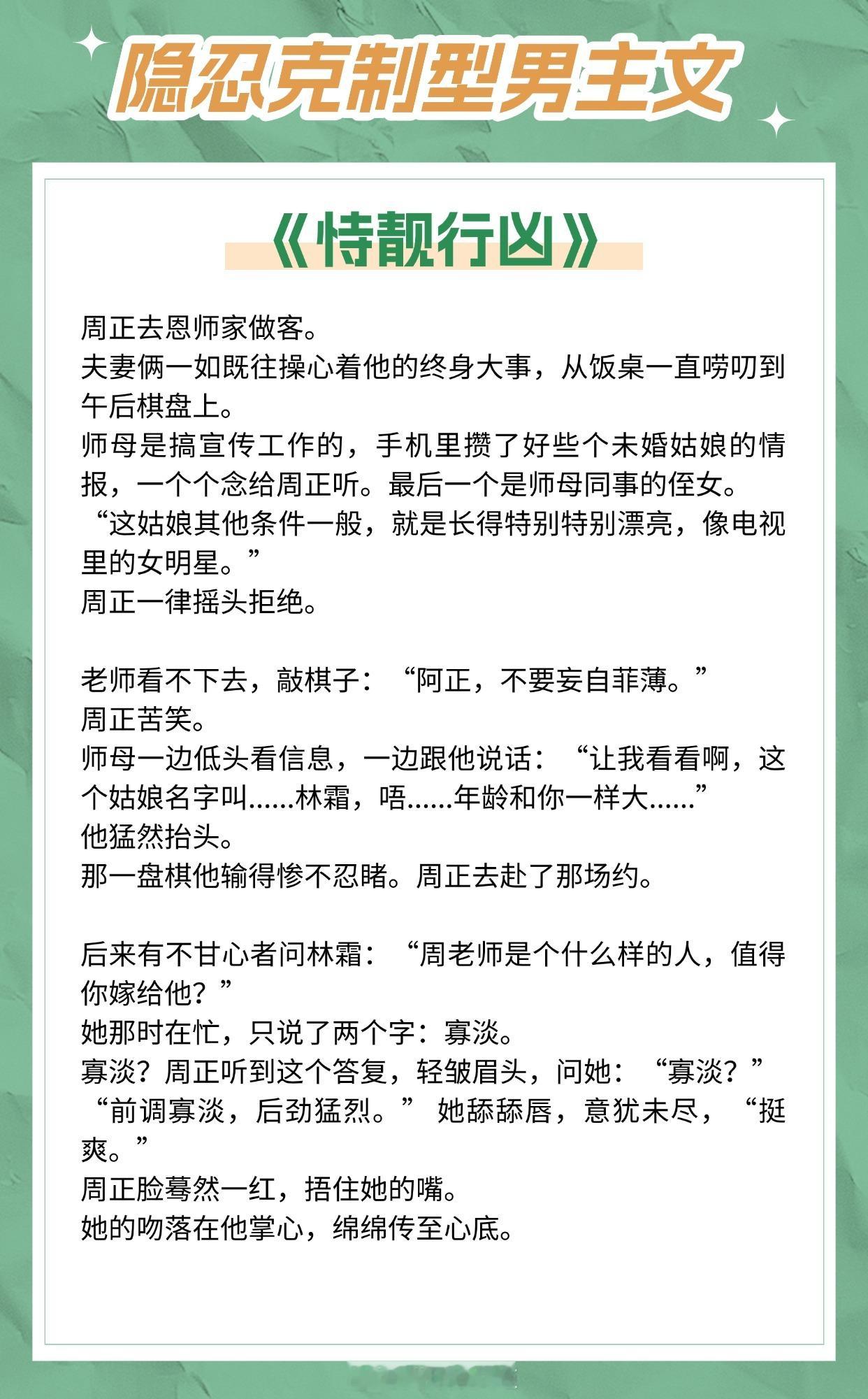 【隐忍克制型男主文】我爱你，事实上，我一直都爱你。《结婚而已》作者：蒋牧童《她来