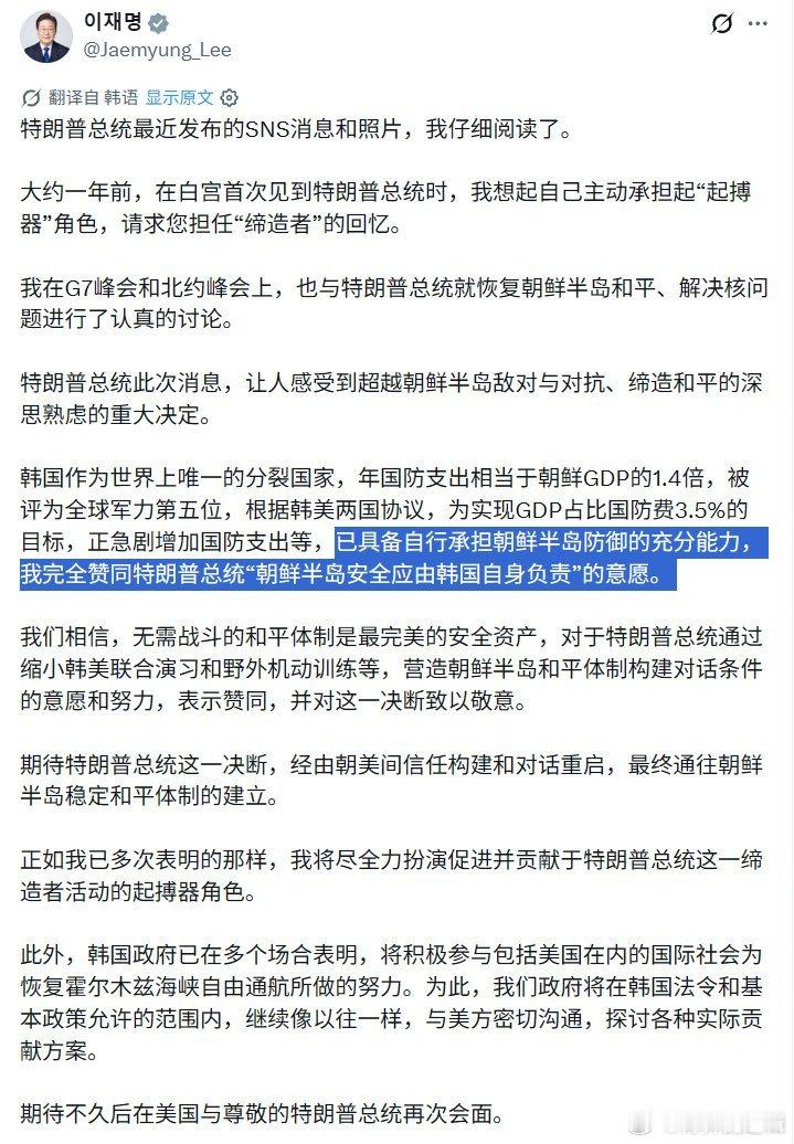 李在明的确是一支老狐狸。阿川不是威胁说你韩国不去帮我打伊朗，我就从韩国撤军吗？李