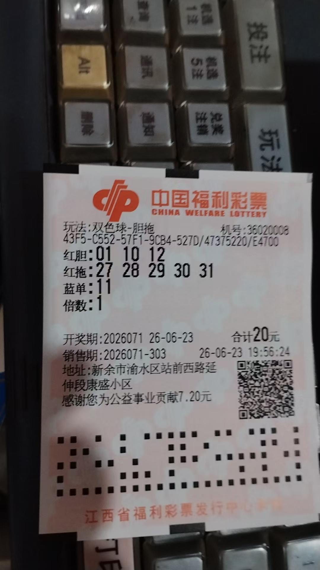 买彩票中奖到底是运气还是人为算法？我觉得大概率是运气。就拿双色球来说，红球从3